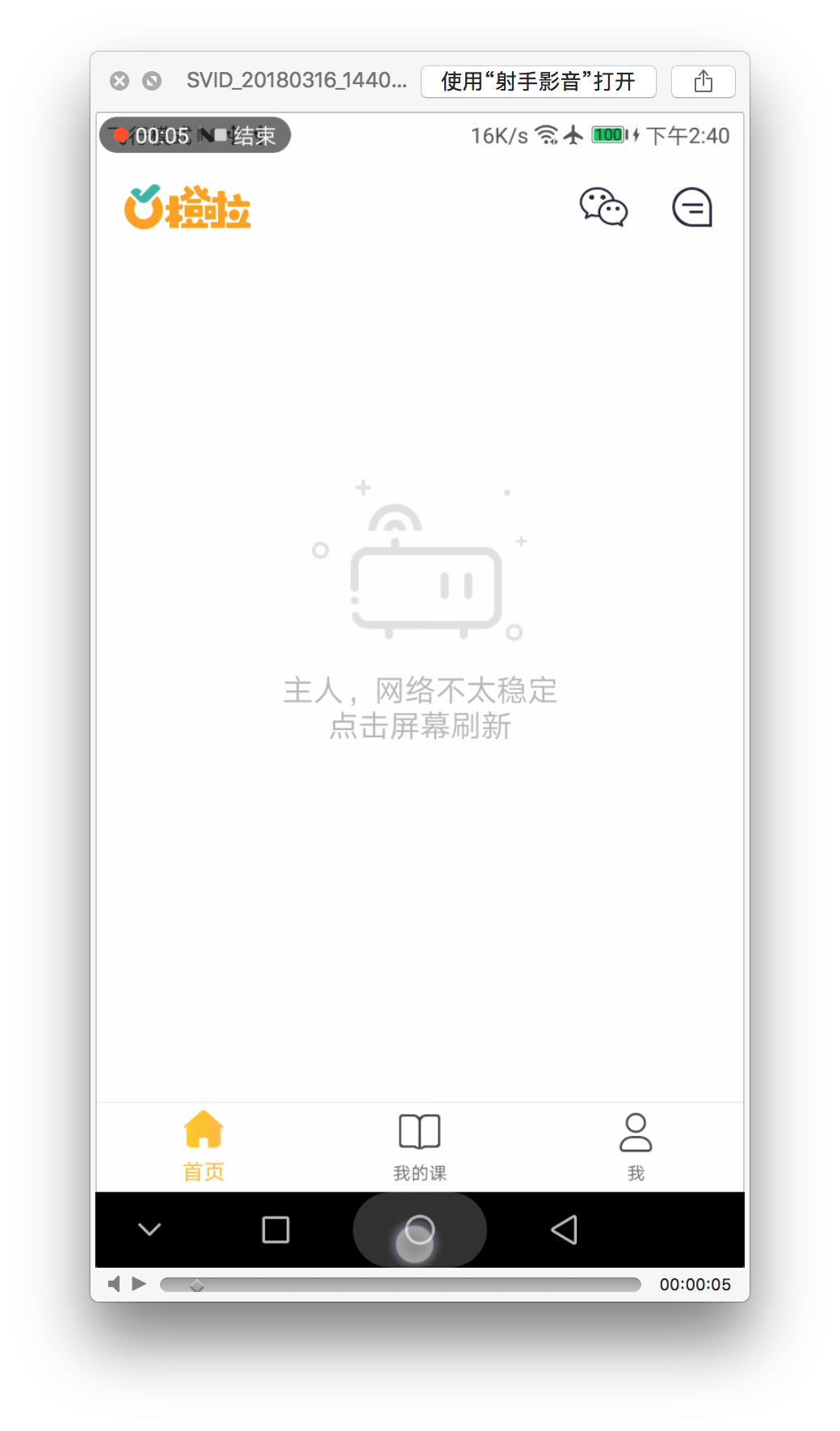 橙啦首页