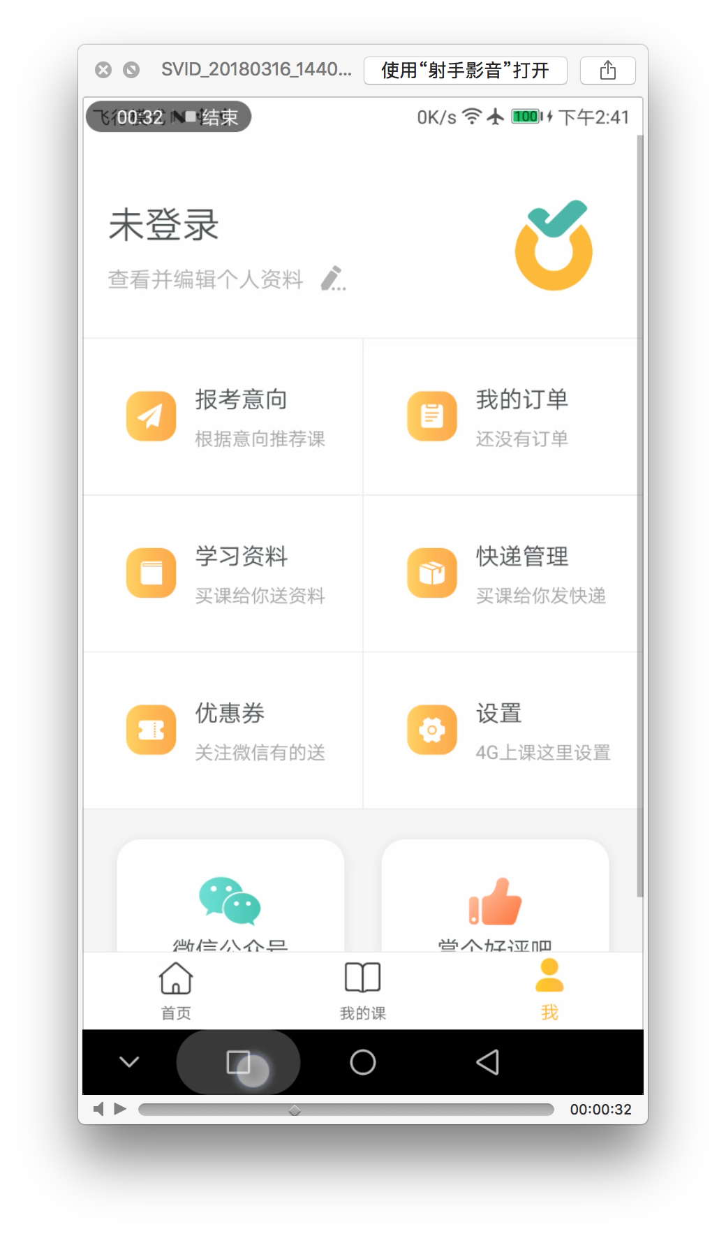 橙啦个人中心