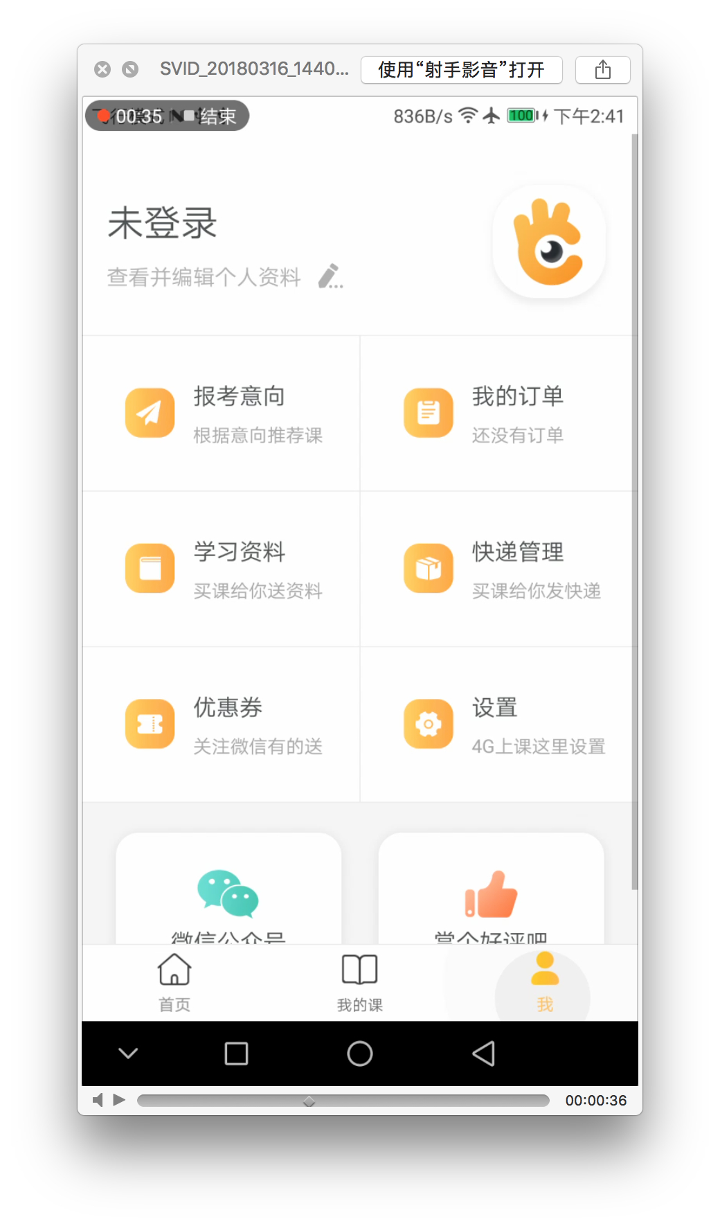 锐跨考个人中心